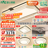 雷士（NVC）北欧灯具简约套餐星空氛围感LED语音智控Ra95大尺寸繁星包安装