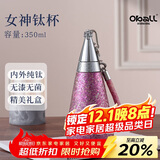 Oball女神钛杯高端轻奢内外纯钛保温杯女款送女朋友老婆生日礼物水杯子
