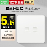 施耐德开关插座面板86型墙面皓呈升级款无框大面板单开一开皓隽奶油白色 电话+六类 插座