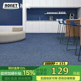 柏能商用办公室地毯满铺酒店会议室大面积拼接方块地毯50x50cm8片装蓝