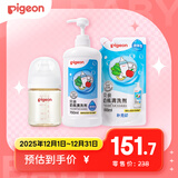 贝亲（Pigeon）新生婴儿PPSU奶瓶160ML+奶瓶果蔬清洗剂套装1300ml