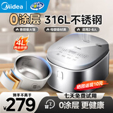 美的（Midea）电饭煲0涂层4升家用多功能煮粥锅母婴级316L不锈钢智能感温煮饭电饭锅24小时智能预约3-8人 【健康0涂层内胆】 4L
