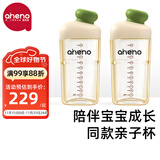 恩尼诺（aneno）牛奶杯宝宝直饮杯儿童水杯亲子喝水PPSU水杯喝奶贝雷帽幼儿园水杯 亲子杯【绿+绿】【赠吸管】 330ml
