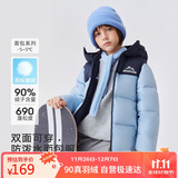 雪中飞【双面穿】儿童羽绒服冬季轻薄男女童面包服羽绒服新雾蓝140cm