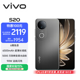 vivo S20 12GB+512GB 松烟墨 国家补贴 6500mAh超薄长续航 5000万防畸变柔光自拍 拍照 AI 手机