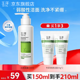 玉泽皮肤屏障洁面凝露150ml敏感肌氨基酸温和保湿清洁泡沫洗面奶 【敏肌推荐】洁面凝露150ml