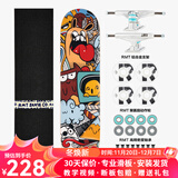 RMT滑板专业板双翘板短板四轮刷街代步初学者成人男女生青少年儿童 卡通群像 8.0英寸