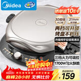 美的（Midea）电饼铛电饼档双面加热煎烤机烙饼锅加大加深早餐机煎饼薄饼机多功能升降烤盘JKE30T78 专用烤肉锅