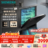 西门子（SIEMENS）16套独嵌两用洗碗机 【全能舱】家用全自动中式三层碗篮除菌消毒动态SJ23HB88MC