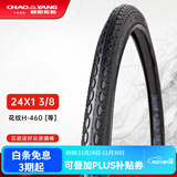 朝阳 自行车轮胎山地车折叠车童车内外胎26寸单车车胎耐磨耐用 24X1-3/8【外胎】