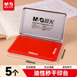 晨光（M&G）办公快干印台红色透明快干印台秒干印台公司章盖章印台5个装AYZ97522