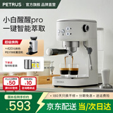 柏翠（petrus）咖啡机意式家用小型小白醒醒Pro复古迷你办公室用全半自动浓缩打奶泡一体机 PE3366Pro 节日送好物 小白醒醒Pro