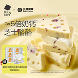 光合星球babycare儿童零食高钙芝士奶酪片营养三角奶酥奶酪棒无添加100g