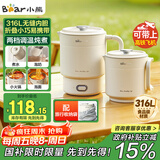 小熊（Bear）便携式烧水壶 折叠烧水杯316L不锈钢电热水壶 旅行出差 0.6L小容量迷你一体无缝内胆 ZDH-D06P1