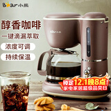 小熊（Bear）美式家用咖啡机家用滴漏式全自动咖啡迷你小型0.6L咖啡机机泡茶两用办公室煮茶咖啡壶 KFJ-A06Q1 深咖色