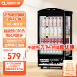 厨乐趣热饮柜饮料加热柜冬季饮品保温展示柜商用热饮机暖柜立式市便利店台式小型咖啡蛋挞饮料牛奶加热箱 80L-雅致黑【智能预约加热】