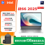 惠普（HP）战66 16英寸2025高性能轻薄笔记本电脑 英特尔酷睿二代Ultra5 225H 16G 1T 2.5K 1年上门 国家补贴