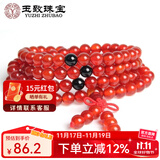 玉致天然红玛瑙黑玛瑙手串貔貅佛珠男女手链礼物带证书 红玛瑙108颗佛珠6mm 带证书