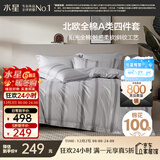 水星家纺四件套床上纯棉100%a类全棉透气被套床单双人1.8m床家居馆