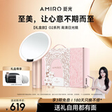 AMIRO觅光化妆镜带灯LED智能美妆镜礼盒款 桌面台式高清梳妆镜 生日礼物女高端 O2薄雾粉