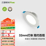 三雄极光 led筒灯射灯 超薄桶灯客厅吊顶天花灯 走廊过道嵌入式孔灯洞灯 星景Ⅱ 3W 暖黄光3寸