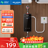 美菱（MeiLing）即热式电热水器快速热家用小厨宝 5500W恒温免储水即开即热厨宝 MJR-DC5554漏保款
