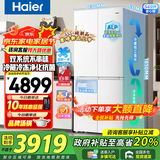 海尔（Haier）冰箱双系统双循环冰箱【新品】549升十字四开门风冷无霜大容量一级能效节能家用带制冰国家补贴20% 智控双系统+ALP超净系统+手动制冰机