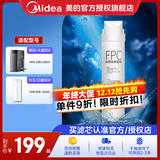 美的（Midea） 美的净水器滤芯-适用于X400S、MRO1790B-400G大麦、S400小多400-S1 FPC前置复合滤芯