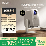 小米（MI）REDMI投影仪4【云台版】家用投影 智能家庭影院 ToF无感对焦校正 MEMC动态补偿 1080P分辨率