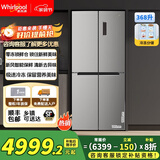 惠而浦（Whirlpool）368升超薄嵌入冰箱四门十字对开门多门 风冷无霜电冰箱 零冻锁鲜舱 BCD-368WMBWS极低银 极地银