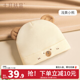 十月结晶婴儿帽子秋冬季新生儿胎帽护囟门帽 夹棉款-浅黄小熊（0-6个月）