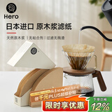 Hero 咖啡滤纸手冲咖啡机滤网滴漏挂耳咖啡粉过滤杯兼v60滤纸 v01原色滤纸1-2杯份 100张