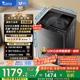 小天鹅（LittleSwan）波轮洗衣机全自动 12公斤大容量 直驱变频【TB12-1809DT】家电国家补贴20% 以旧换新 一级能效