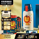 杯具熊（BEDDYBEAR）儿童水杯保温杯316不锈钢吸管直饮保温壶男女宝宝学生上学喝水杯 复古双饮儿童杯-狮子620ml
