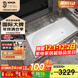 科勒（KOHLER）浴缸卫生间成人浴盆嵌入式搪瓷铸铁浴缸家用防滑浴池泡澡浴缸 铸铁嵌入式 1.5米（ 无扶手孔）