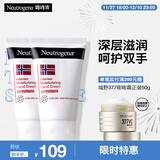 露得清滋润护手霜56g双支套装精纯甘油配方深层滋养护肤品礼物送女友