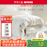 罗莱儿童 黄小豆 A类中间层30%大豆纤维被 加厚冬被7.6斤200*230cm白色