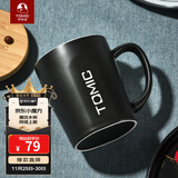 特美刻（TOMIC）陶瓷杯创意马克杯大容量咖啡杯带盖男女士牛奶杯情生日礼物伴手礼 黑色带盖 400ml
