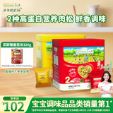 爷爷的农场高蛋白猪肉松牛肉酥50g*2儿童拌饭料辅食零食小袋装
