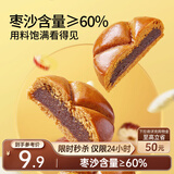 三只松鼠枣沙饼400g 宿舍早餐传统手工特产枣泥糕解馋办公室下午茶点心