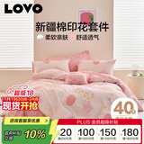 LOVO罗莱家纺 全棉四件套纯棉被套被罩双人床上用品220*240cm粉色
