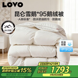 LOVO罗莱A类 95%昆仑白鹅绒羽绒被 冬被 1000g填充200*230cm 白色