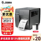 ZEBRA 斑马 ZT210/ZT230 工业级标签机升级ZT211/ZT231条码打印机 二维码不干胶固定资产快递面单打印机 ZT211  203dpi(ZT210替代款)