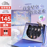 Miss Candy重磅新品美甲套装猫眼指甲油快干持久可撕礼物 SN268星眸喵语礼盒