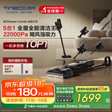 添可芙万MasterCombo一机五用全能大师躺平0缠毛洗地机除螨吸拖一体自动清洗吸尘器