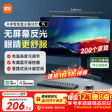 米家（MIJIA）智能显示器屏幕挂灯1S【政府补贴】电脑电竞桌面阅读台灯小米灯具