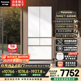 松下（Panasonic）【国家补贴20%】白月光2.0五门冰箱法式多门515升家用零嵌入式自动制冰一级能效NR-EE52APB-W