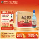 黄鹤楼酒官方旗舰店 汉清酒 53度 清香型白酒 整箱装 口粮酒 高粱酒纯粮 53%vol 500mL 6瓶