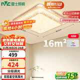 雷士（NVC）LED吸顶灯 现代温馨美观餐厅卧室灯饰星光闪烁浪漫灯具