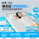 MLILY眯狸学生宿舍床垫子记忆棉床褥垫单人榻榻米零压软薄床垫0.9*1.9m